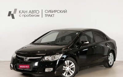 Honda Civic VIII, 2008 год, 560 000 рублей, 1 фотография