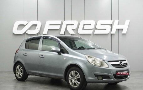 Opel Corsa D, 2008 год, 449 000 рублей, 1 фотография