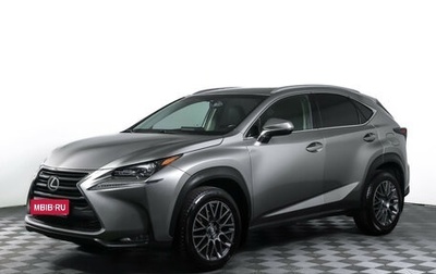 Lexus NX I, 2015 год, 2 564 000 рублей, 1 фотография