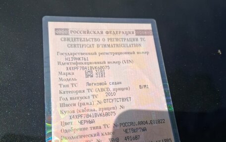 BMW 3 серия, 2010 год, 700 000 рублей, 9 фотография