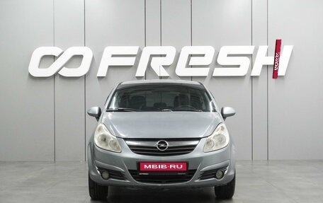 Opel Corsa D, 2008 год, 449 000 рублей, 3 фотография