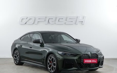 BMW 4 серия, 2021 год, 5 898 999 рублей, 1 фотография