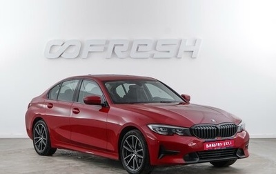 BMW 3 серия, 2021 год, 3 177 077 рублей, 1 фотография