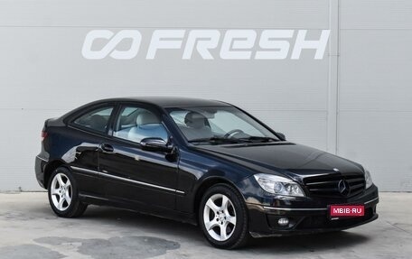 Mercedes-Benz CLC-Класс, 2008 год, 860 000 рублей, 1 фотография
