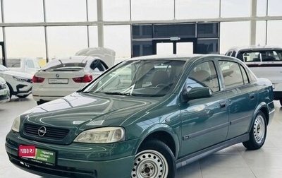 Opel Astra G, 2003 год, 349 000 рублей, 1 фотография