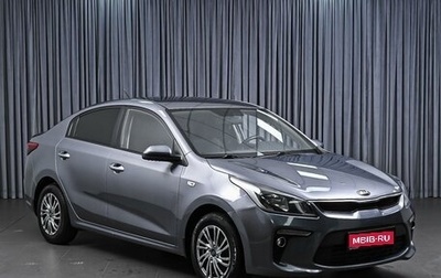 KIA Rio IV, 2018 год, 1 349 000 рублей, 1 фотография