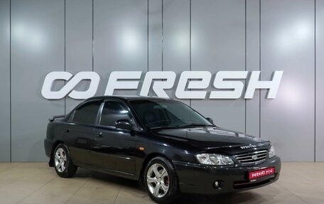 KIA Spectra II (LD), 2008 год, 399 000 рублей, 1 фотография
