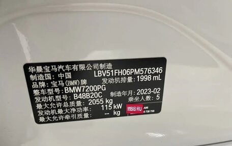 BMW 3 серия, 2023 год, 3 250 000 рублей, 13 фотография