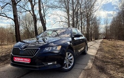 Skoda Superb III рестайлинг, 2016 год, 1 580 000 рублей, 1 фотография