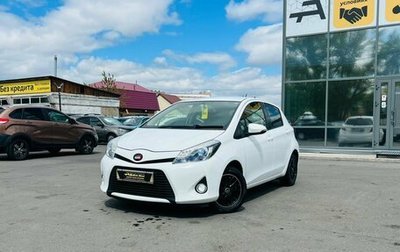 Toyota Vitz, 2015 год, 859 000 рублей, 1 фотография
