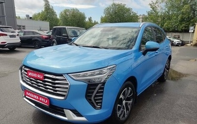Haval Jolion, 2022 год, 1 599 000 рублей, 1 фотография