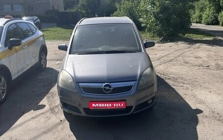 Opel Zafira B, 2007 год, 350 000 рублей, 1 фотография