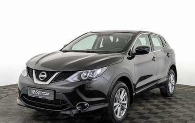 Nissan Qashqai, 2014 год, 1 680 000 рублей, 1 фотография