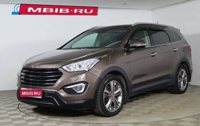 Hyundai Santa Fe III рестайлинг, 2013 год, 1 649 990 рублей, 1 фотография