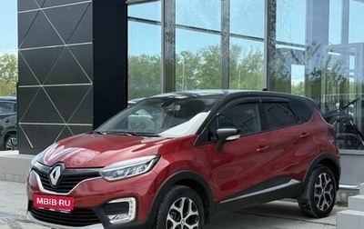 Renault Kaptur I рестайлинг, 2019 год, 1 345 000 рублей, 1 фотография