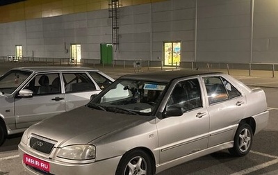 Chery Amulet (A15) I, 2007 год, 150 000 рублей, 1 фотография