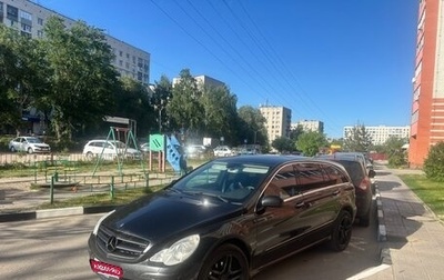 Mercedes-Benz R-Класс, 2006 год, 620 000 рублей, 1 фотография