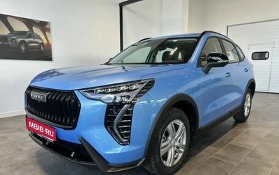 Haval Jolion, 2026 год, 2 599 000 рублей, 1 фотография