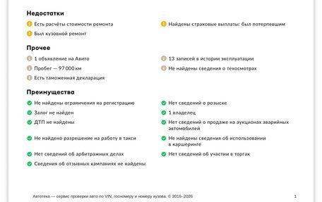 Volvo S60 III, 2013 год, 1 635 000 рублей, 29 фотография