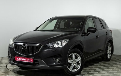 Mazda CX-5 II, 2013 год, 1 199 585 рублей, 1 фотография