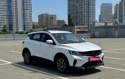 Geely Coolray I, 2022 год, 1 250 000 рублей, 1 фотография