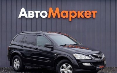 SsangYong Kyron I, 2014 год, 1 029 000 рублей, 1 фотография