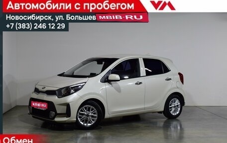 KIA Morning III, 2021 год, 1 260 000 рублей, 1 фотография