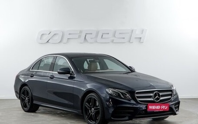 Mercedes-Benz E-Класс, 2019 год, 3 925 046 рублей, 1 фотография