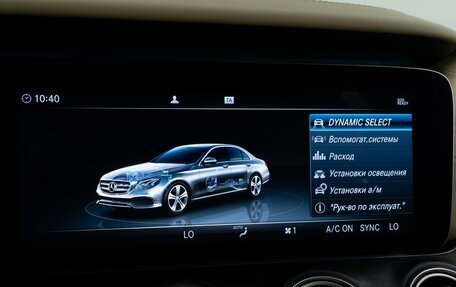 Mercedes-Benz E-Класс, 2019 год, 3 925 046 рублей, 24 фотография