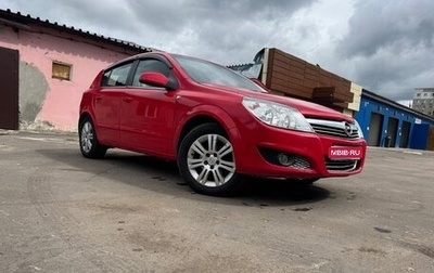 Opel Astra H, 2008 год, 550 000 рублей, 1 фотография
