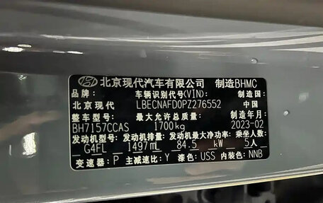 Hyundai Elantra, 2023 год, 1 380 800 рублей, 19 фотография