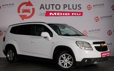 Chevrolet Orlando I, 2012 год, 950 000 рублей, 1 фотография