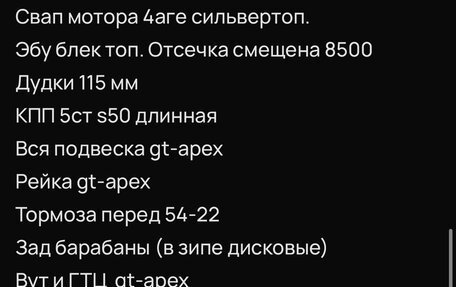 Toyota Sprinter Marino, 1993 год, 420 000 рублей, 13 фотография
