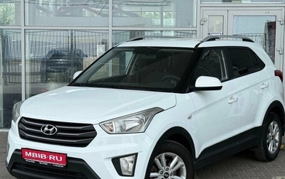 Hyundai Creta I рестайлинг, 2016 год, 1 749 000 рублей, 1 фотография
