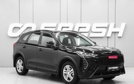 Haval Jolion, 2026 год, 2 448 000 рублей, 1 фотография