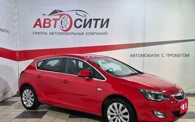 Opel Astra J, 2012 год, 756 000 рублей, 1 фотография