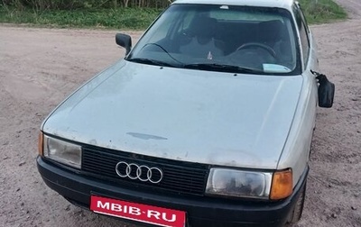 Audi 80, 1988 год, 55 000 рублей, 1 фотография