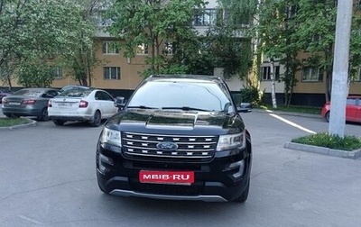 Ford Explorer VI, 2017 год, 2 450 000 рублей, 1 фотография