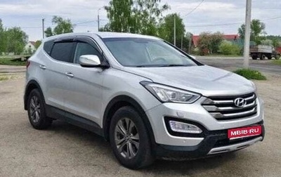 Hyundai Santa Fe III рестайлинг, 2013 год, 1 800 000 рублей, 1 фотография