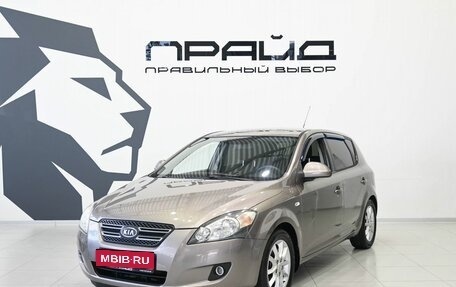 KIA cee'd I рестайлинг, 2009 год, 679 900 рублей, 1 фотография
