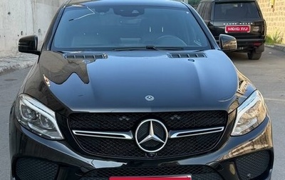 Mercedes-Benz GLE Coupe, 2019 год, 4 590 000 рублей, 1 фотография