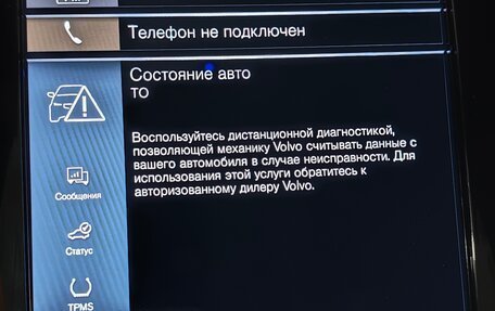 Volvo XC90 II рестайлинг, 2021 год, 4 535 000 рублей, 22 фотография