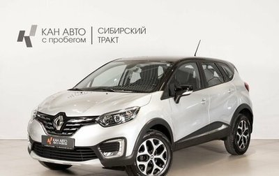Renault Kaptur I рестайлинг, 2020 год, 1 632 800 рублей, 1 фотография