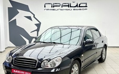 Hyundai Sonata IV рестайлинг, 2008 год, 589 000 рублей, 1 фотография