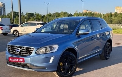 Volvo XC60 II, 2015 год, 2 200 000 рублей, 1 фотография