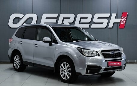 Subaru Forester, 2016 год, 1 699 000 рублей, 1 фотография