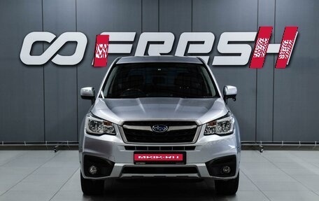 Subaru Forester, 2016 год, 1 699 000 рублей, 3 фотография