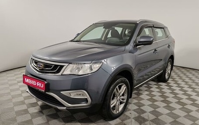 Geely Atlas I, 2018 год, 1 399 000 рублей, 1 фотография