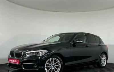 BMW 1 серия, 2018 год, 1 897 000 рублей, 1 фотография