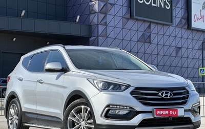 Hyundai Santa Fe III рестайлинг, 2016 год, 2 597 000 рублей, 1 фотография